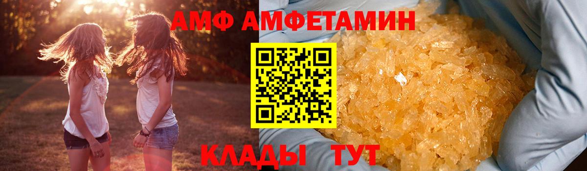 Междуреченск  Amphetamine  omg ТОР  АМФ VHQ  Вход с VPN 