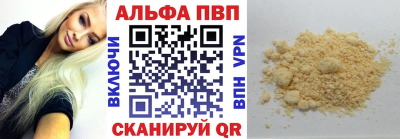 А ПВП кристаллы  Междуреченск 