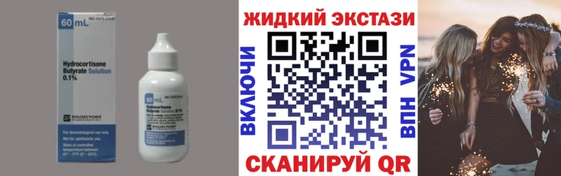 Бутират 1.4BDO  Междуреченск 