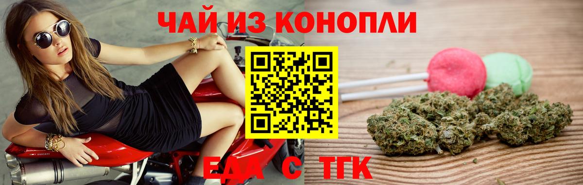 Печенье с ТГК конопля  Вход с VPN  Междуреченск 