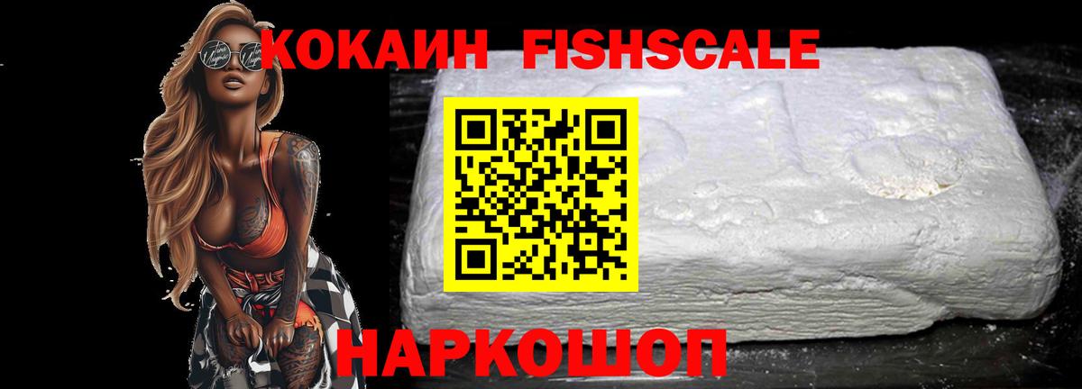 Междуреченск  дарнет шоп  Cocaine Эквадор  Вход с VPN  КОКАИН VHQ 
