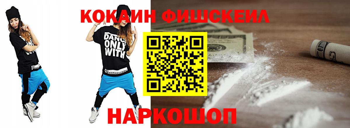 Cocaine Эквадор Междуреченск