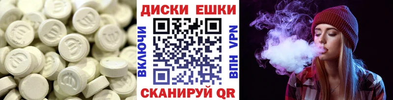 ЭКСТАЗИ ешки  блэк спрут зеркало  Междуреченск  закладка 