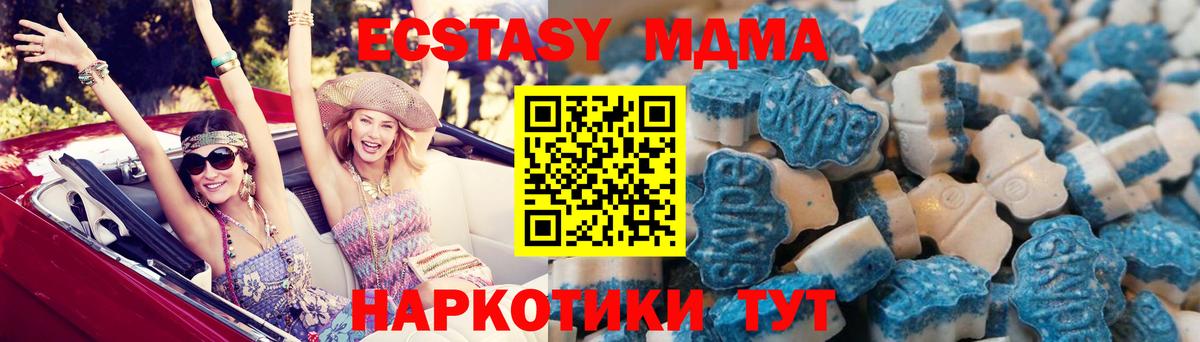 Экстази Philipp Plein  Вход с VPN  Междуреченск  закладки  Экстази 280мг 