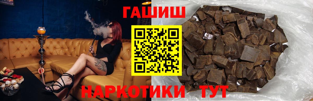 Междуреченск  Гашиш VHQ  Гашиш Изолятор  Вход с VPN 