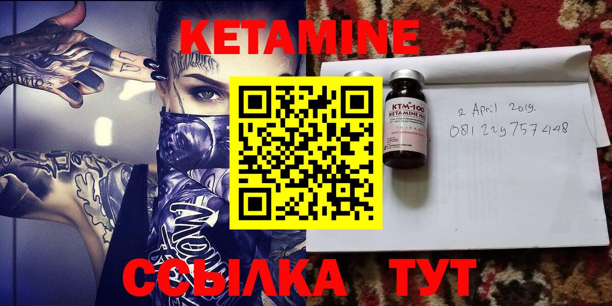КЕТАМИН ketamine Междуреченск