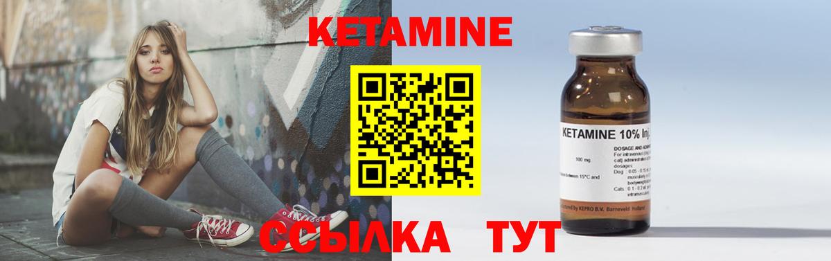 КЕТАМИН VHQ  Вход с VPN  Междуреченск 