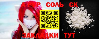 соль курить ск Жуковский