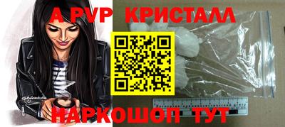 ALPHA-PVP Заводоуковск