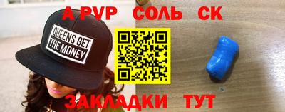 соль курить ск Жуковский