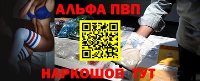 ALPHA-PVP Заводоуковск