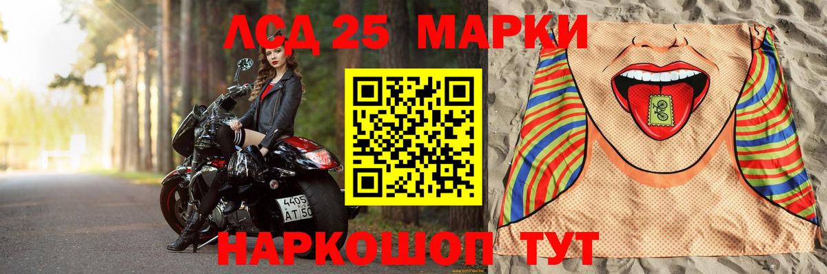 ЛСД экстази кислота  LSD-25 экстази ecstasy  LSD-25 экстази  Вход с VPN  Междуреченск 