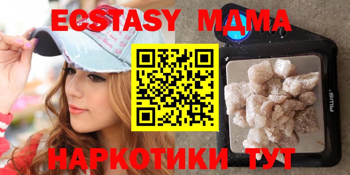 MDMA молли Междуреченск