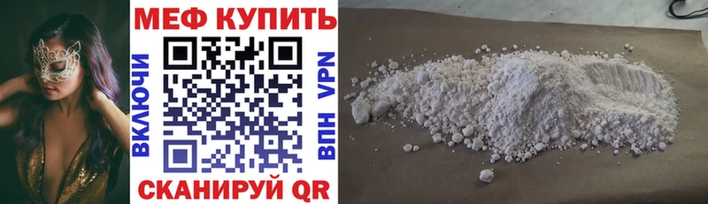 Мефедрон mephedrone  Междуреченск 