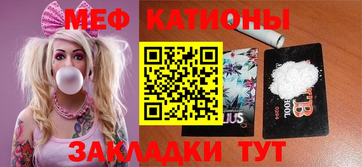 Междуреченск  наркотики  Вход с VPN  МЯУ-МЯУ 4 MMC  Меф 