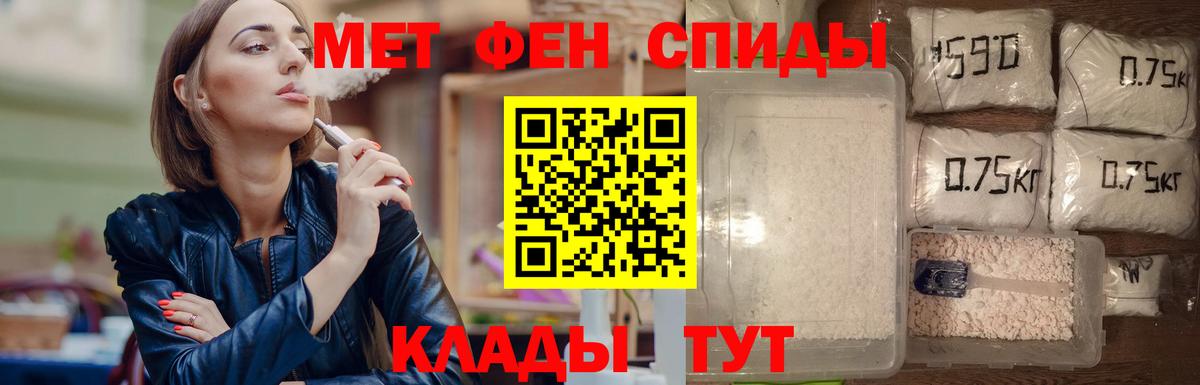 Метамфетамин кристалл  МЕТАМФЕТАМИН  Междуреченск  Метамфетамин кристалл  Вход с VPN 