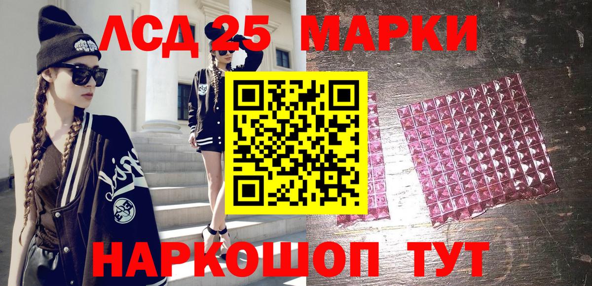 Марки NBOMe 1,8мг Междуреченск