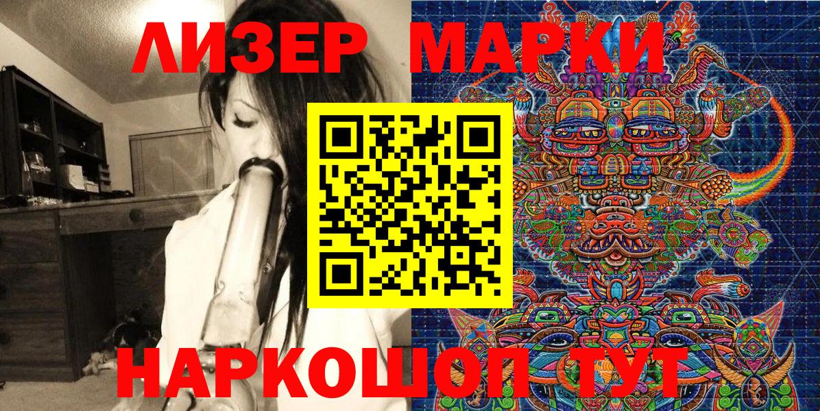 Наркотические марки  Вход с VPN  Марки N-bome 1,8мг  Междуреченск  Марки N-bome 1,8мг 