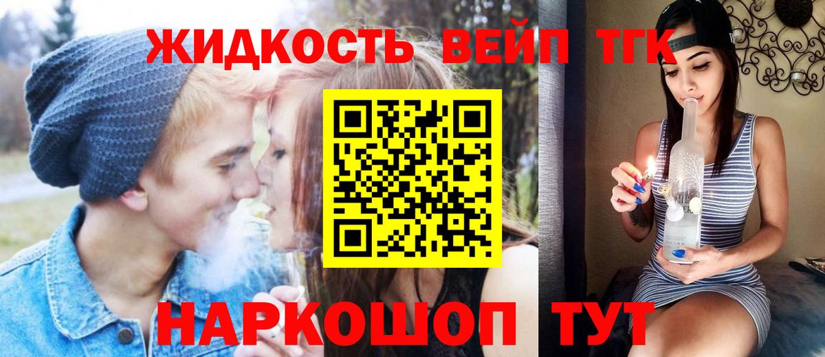 Дистиллят ТГК THC oil  ТГК THC oil  Междуреченск  Вход с VPN 