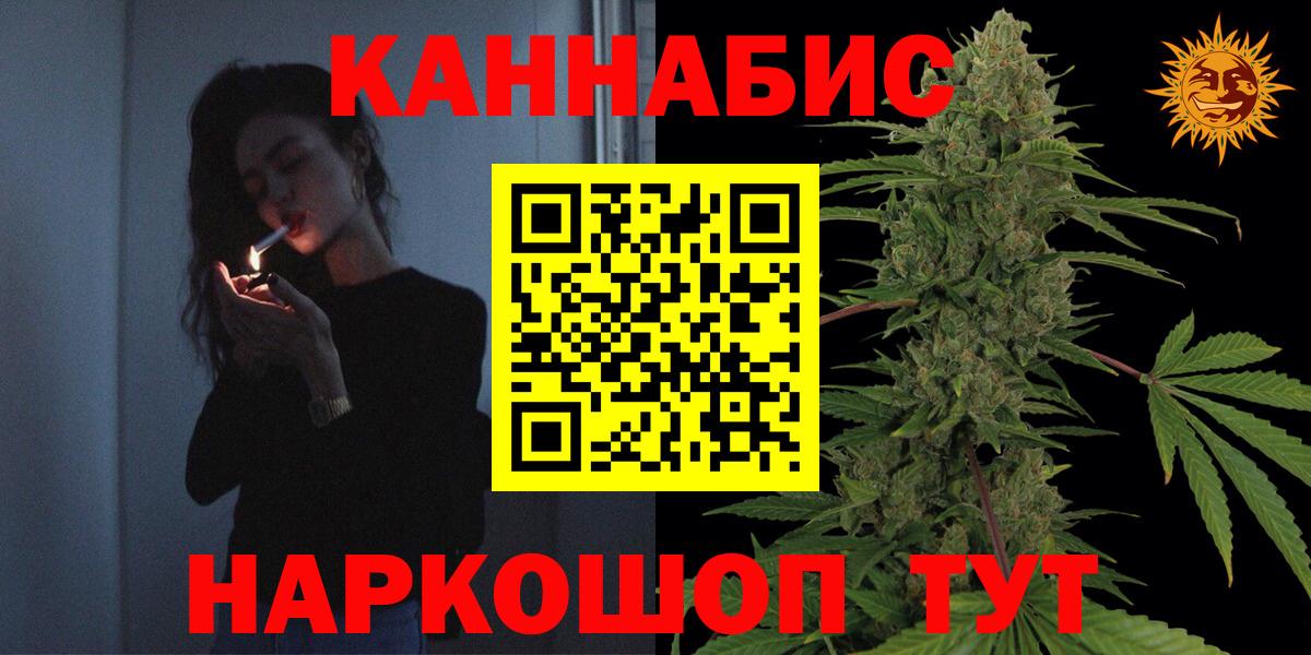 Шишки марихуана гибрид  Канабис сатива  Шишки марихуана THC 21%  Междуреченск  Вход с VPN  МАРИХУАНА семена 